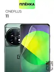 Прозрачный защитная плёнка для OnePlus 11 гидрогелевая BROSCORP прозрачная тонкая, не стекло