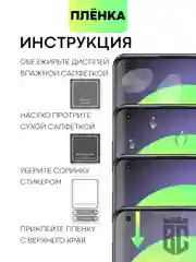 Прозрачный защитная плёнка для OnePlus 11 гидрогелевая BROSCORP прозрачная тонкая, не стекло