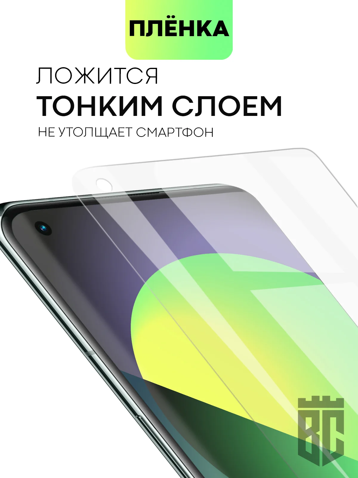 Прозрачный защитная плёнка для OnePlus 11 гидрогелевая BROSCORP прозрачная тонкая, не стекло