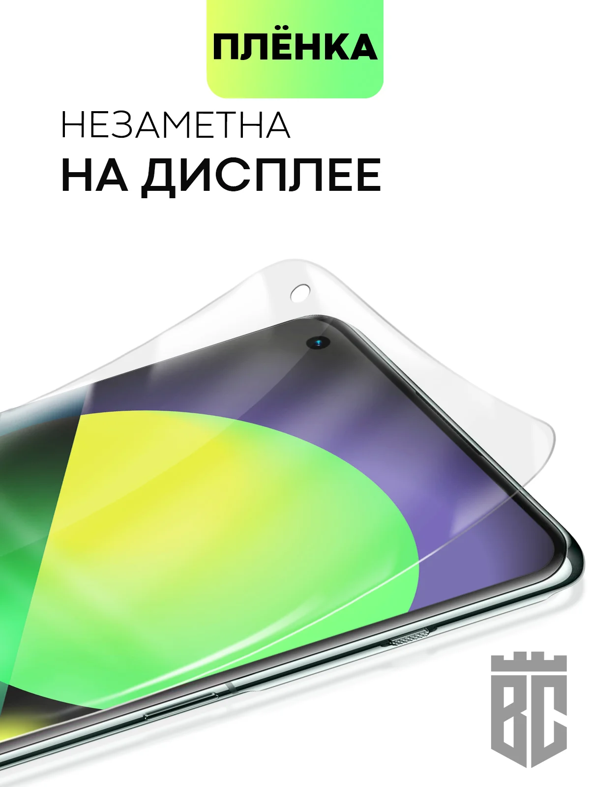 Прозрачный защитная плёнка для OnePlus 11 гидрогелевая BROSCORP прозрачная тонкая, не стекло