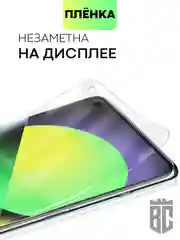 Прозрачный защитная плёнка для OnePlus 11 гидрогелевая BROSCORP прозрачная тонкая, не стекло