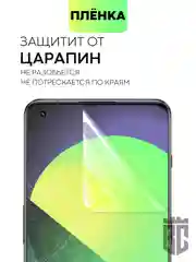 Прозрачный защитная плёнка для OnePlus 11 гидрогелевая BROSCORP прозрачная тонкая, не стекло