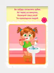 Аметистовый книга развивающая детская  "Растём вместе",  20 стр