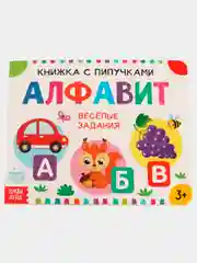 Белый книжка с липучками, 12 страниц