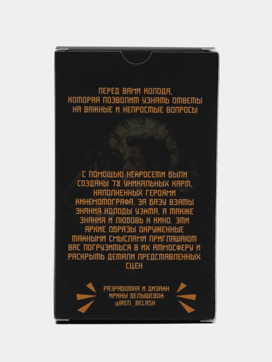 Кино Таро