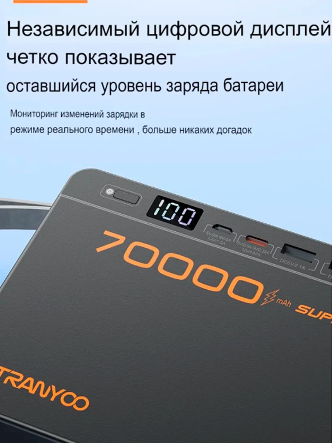 Черный внешний аккумулятор Tranyoo, 70000 мАч, с функцией быстрой зарядки, 22,5W