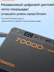 Черный внешний аккумулятор Tranyoo, 70000 мАч, с функцией быстрой зарядки, 22,5W