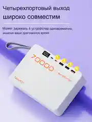 Белый внешний аккумулятор Tranyoo, 70000 мАч, с функцией быстрой зарядки, 22,5W