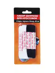 Набор шнурков для кроссовок 4 пары, черные и белые, полиэстер, 85 см