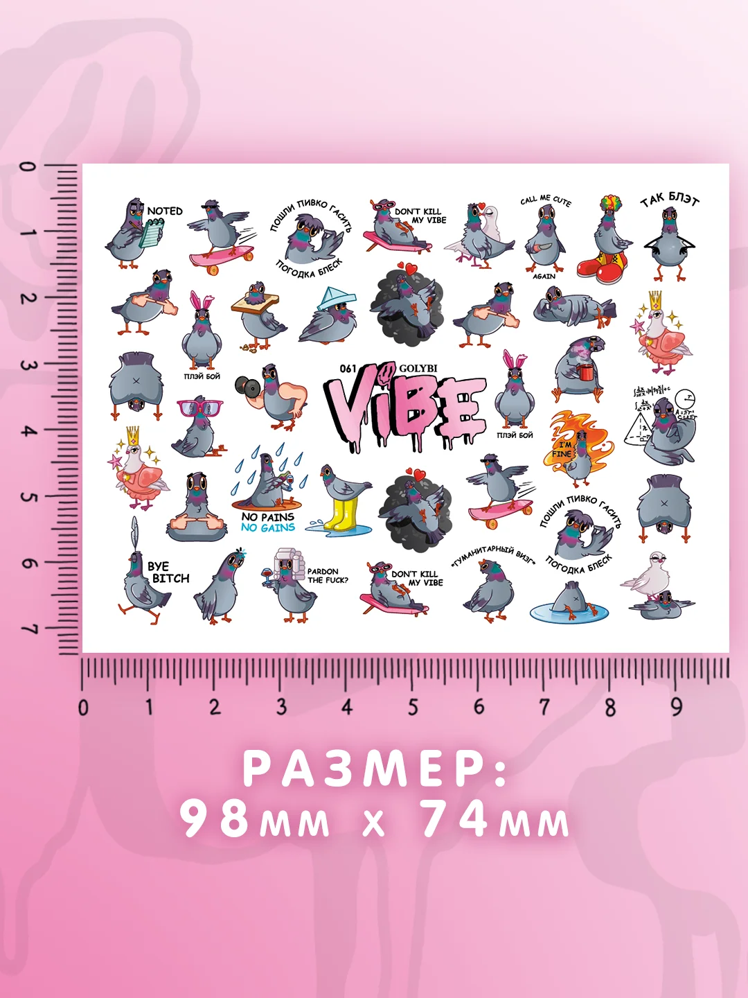 Слайдеры для ногтей VIBE Голуби 061