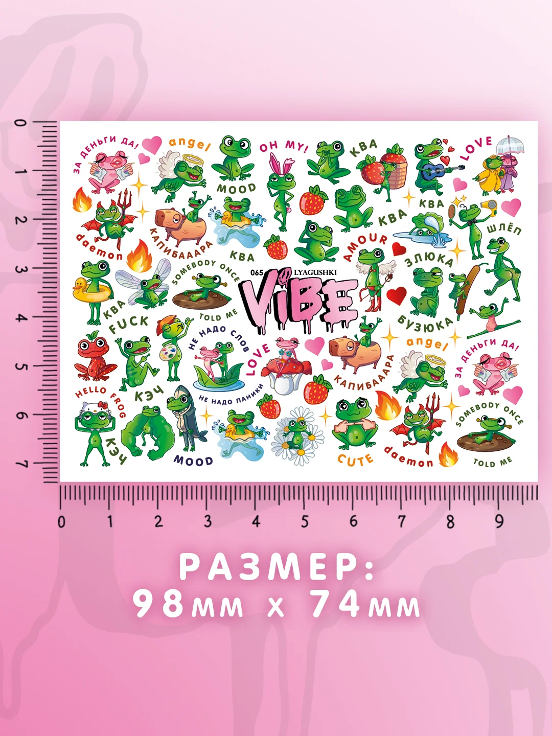 Слайдеры для ногтей VIBE Лягушки 065