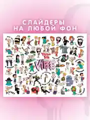 Слайдеры для ногтей VIBE Финес и Ферб 066