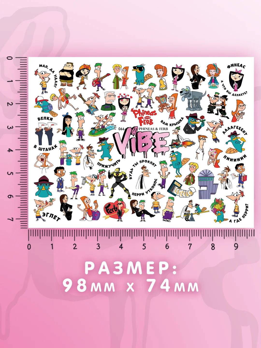 Слайдеры для ногтей VIBE Финес и Ферб 066