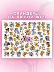 Слайдеры для ногтей VIBE Том и Джерри 070