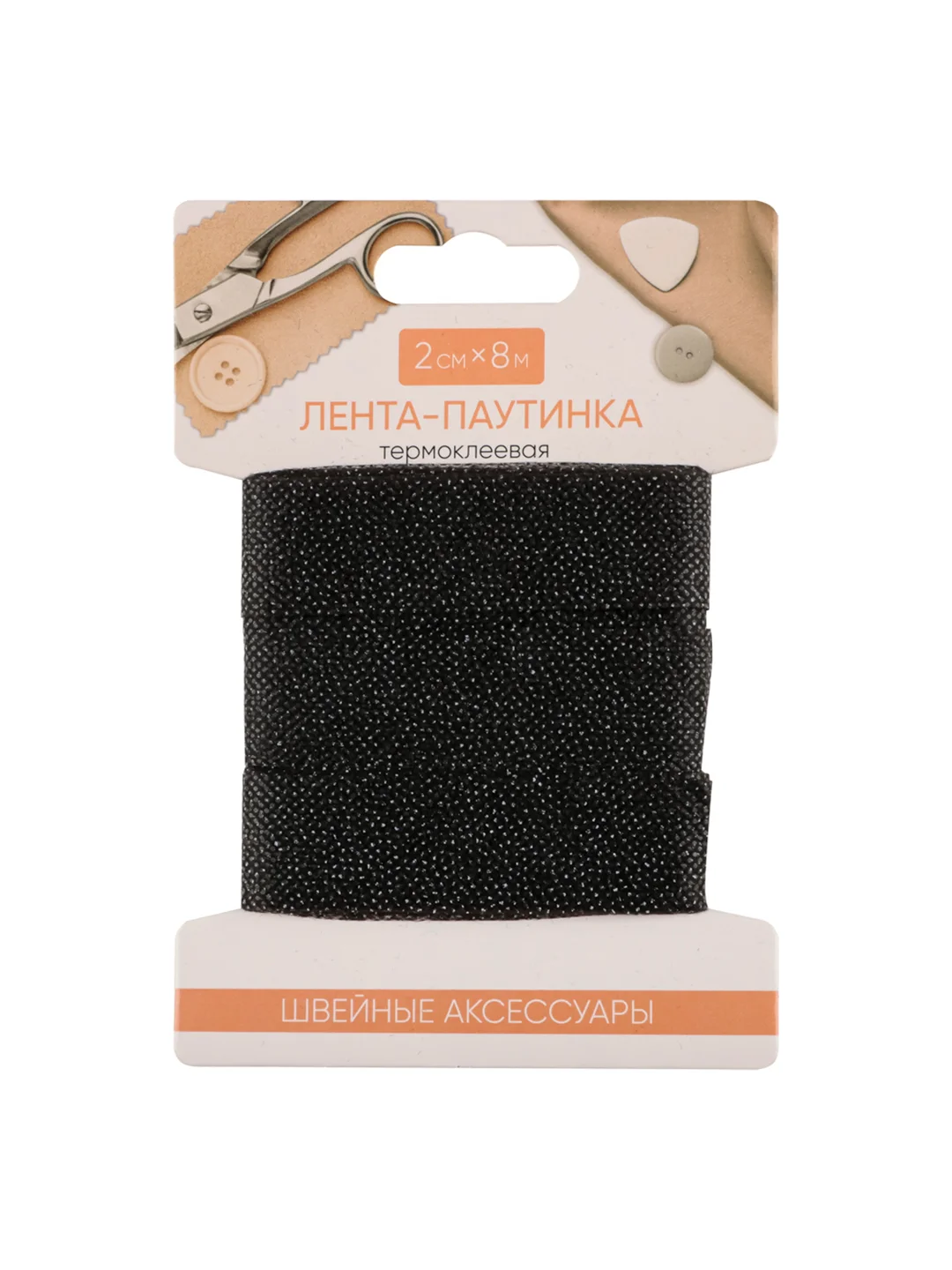 Лента-паутинка термоклеевая, нетканный материал, 2см x 8м / 3см х 6м