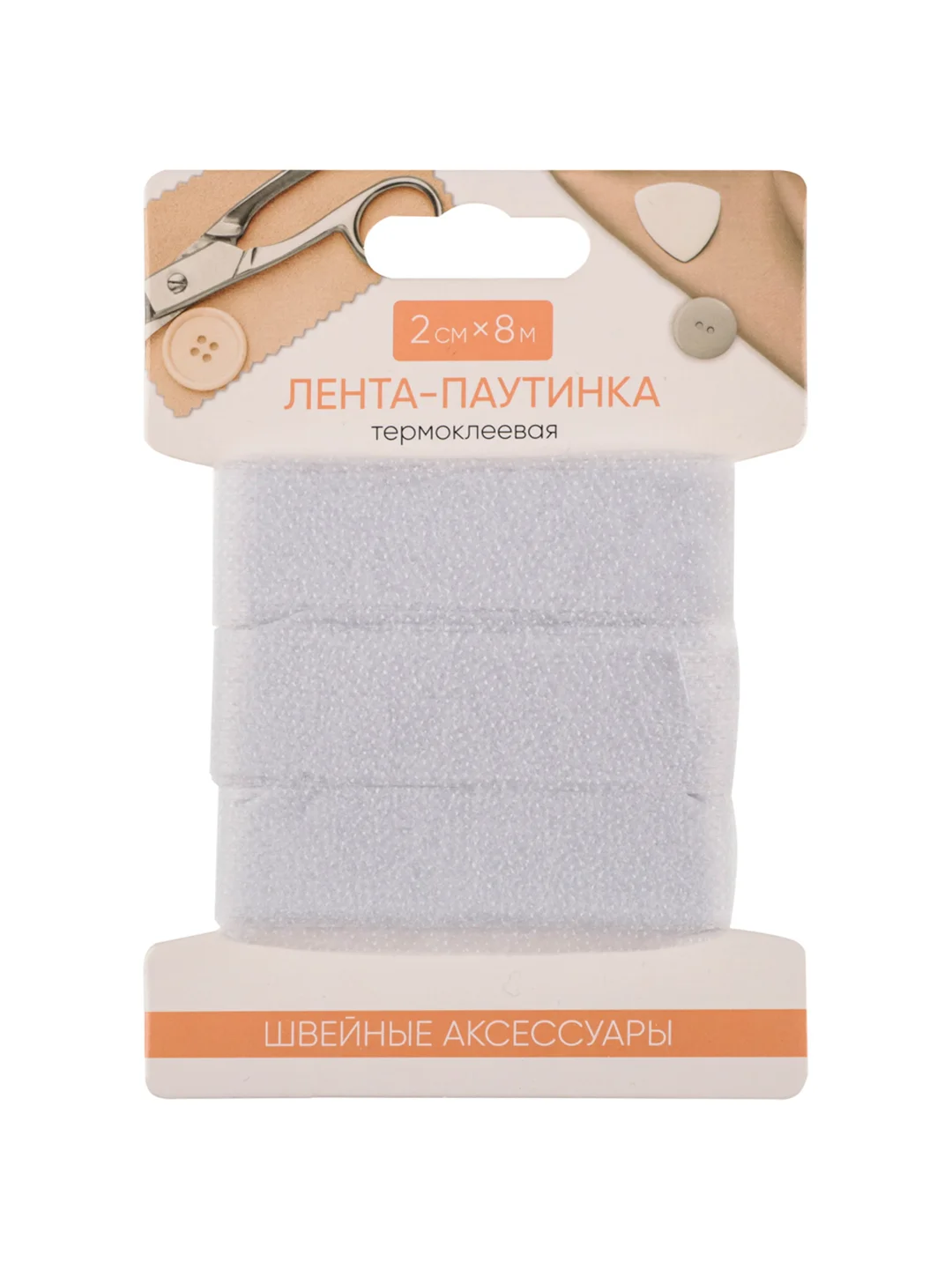 Лента-паутинка термоклеевая, нетканный материал, 2см x 8м / 3см х 6м