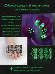 Коричневый светящиеся лаковые полоски (пленки для ногтей), наклейки на ногти с коровьим принтом