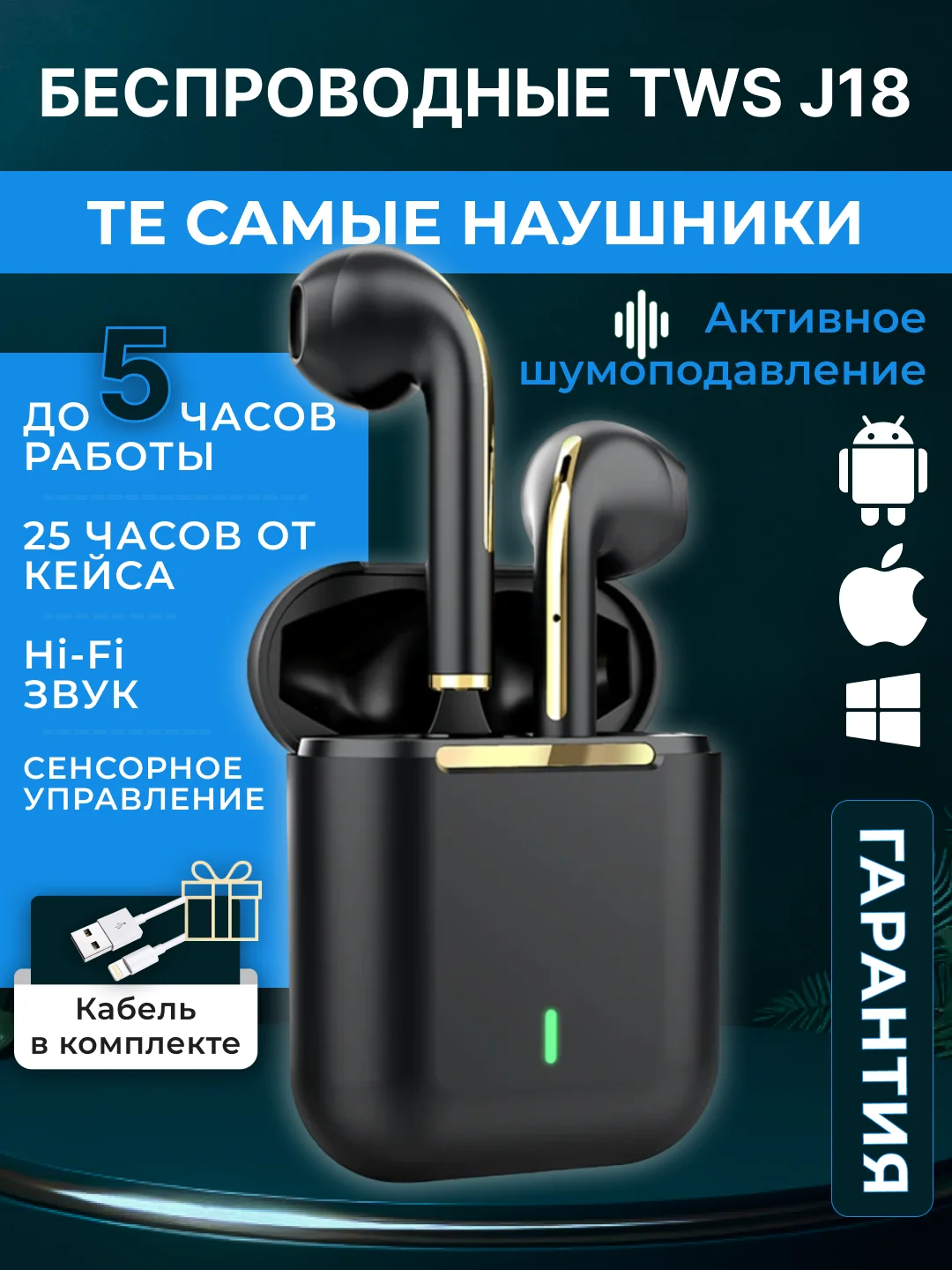 Черный наушники беспроводные A.Pods Pro 2, A.Pods 2, 3, TWS J18 для iPhone, Android