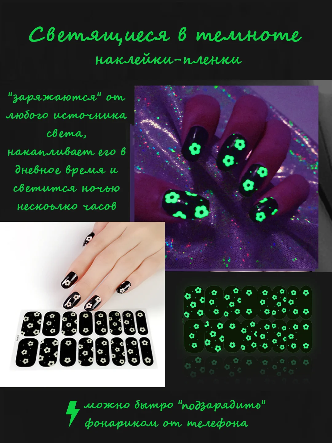 Белый светящиеся лаковые полоски (пленки для ногтей), наклейки на ногти с коровьим принтом