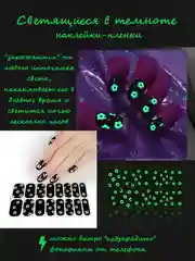 Белый светящиеся лаковые полоски (пленки для ногтей), наклейки на ногти с коровьим принтом