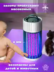 Серый ловушка для комаров и насекомых, антимоскитная лампа, электрическая