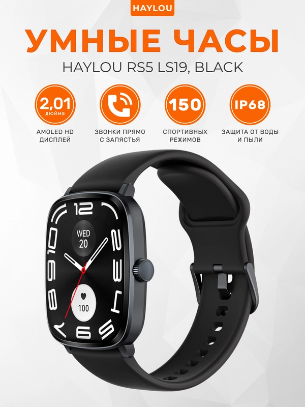 Умные часы Xiaomi Haylou RS5 LS19