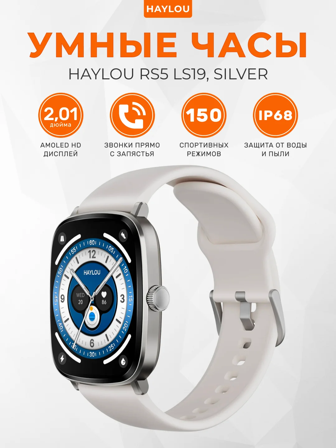 Умные часы Xiaomi Haylou RS5 LS19