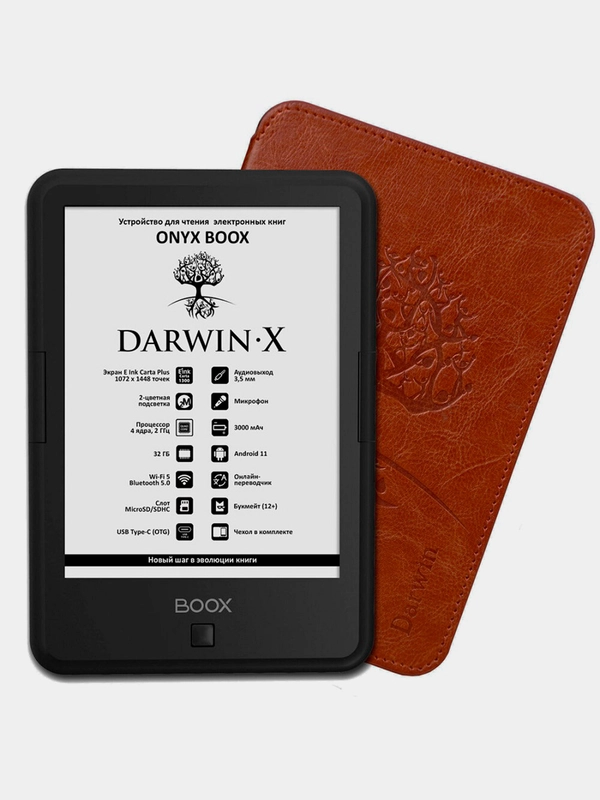 Электронная книга ONYX BOOX Darwin X, черная