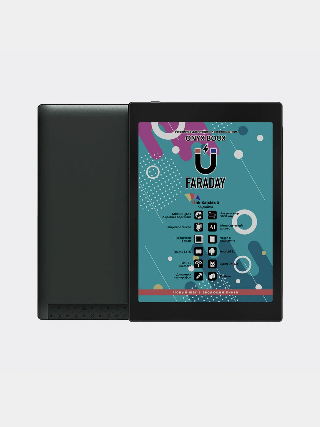 Черный электронная книга ONYX BOOX Faraday, черная