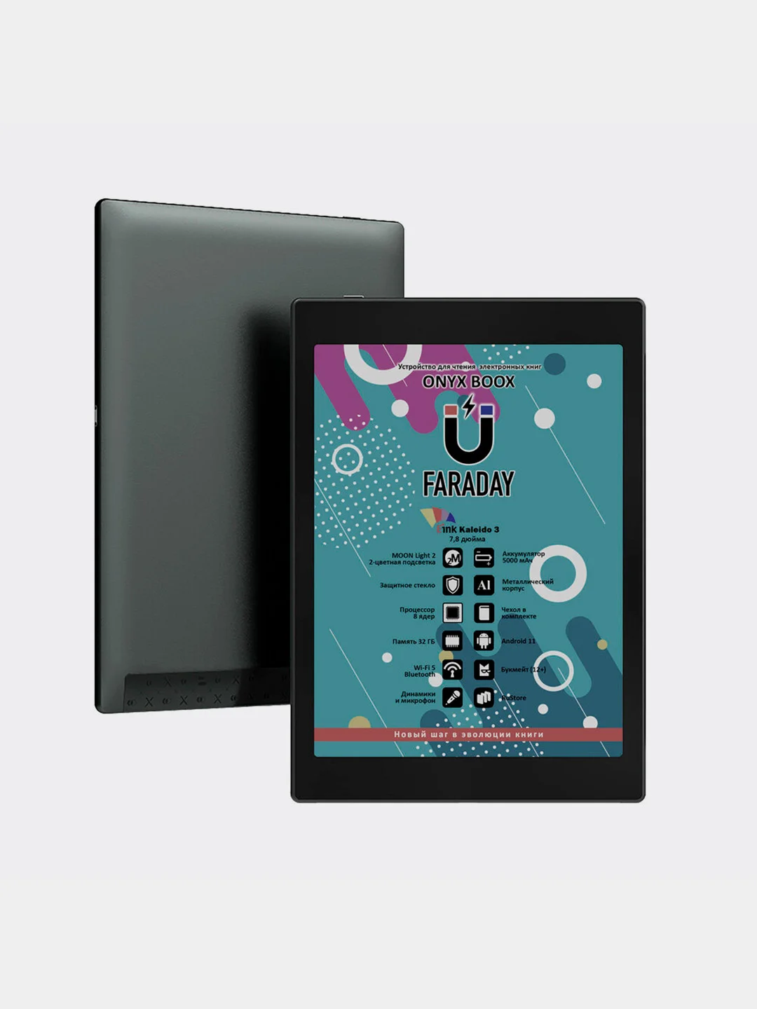 Черный электронная книга ONYX BOOX Faraday, черная