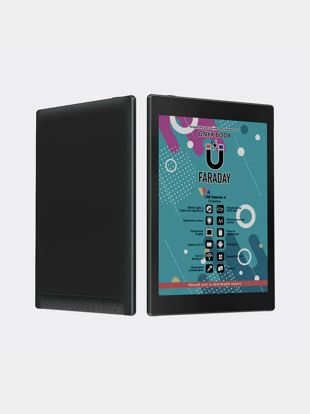 Черный электронная книга ONYX BOOX Faraday, черная