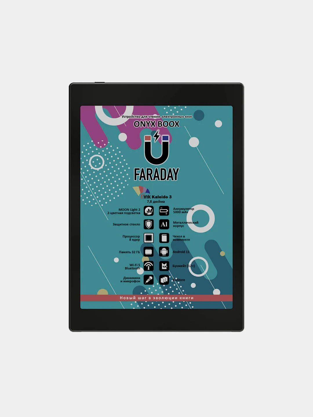 Черный электронная книга ONYX BOOX Faraday, черная