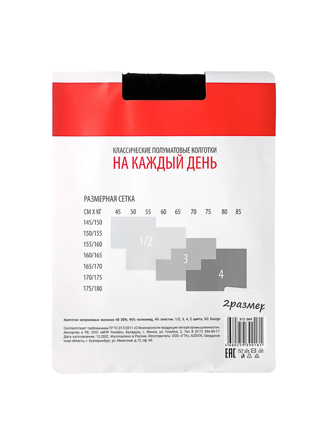 Колготки капроновые женские 40 DEN, размер 1/2, 3/4
