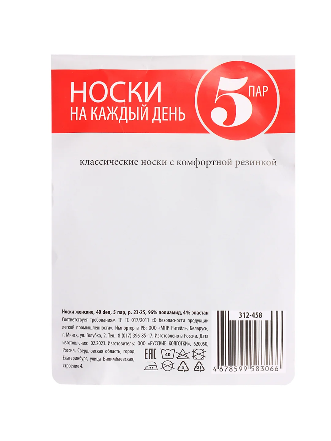 Носки женские капроновые 40 den, 5 пар, размер 23-25, 2 цвета