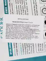 Зеленый тканевая маска для лица, с сывороткой и гиалуроновой кислотой, маска тканевая