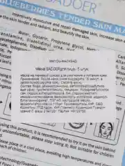 Синий тканевая маска для лица, с сывороткой и гиалуроновой кислотой, маска тканевая