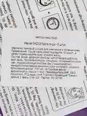 Фиолетовый тканевая маска для лица, с сывороткой и гиалуроновой кислотой, маска тканевая