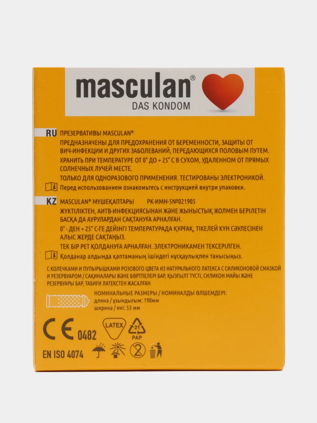 Презервативы Masculan Ribbed + Dotted №3, 2 упаковки, 6 презервативов