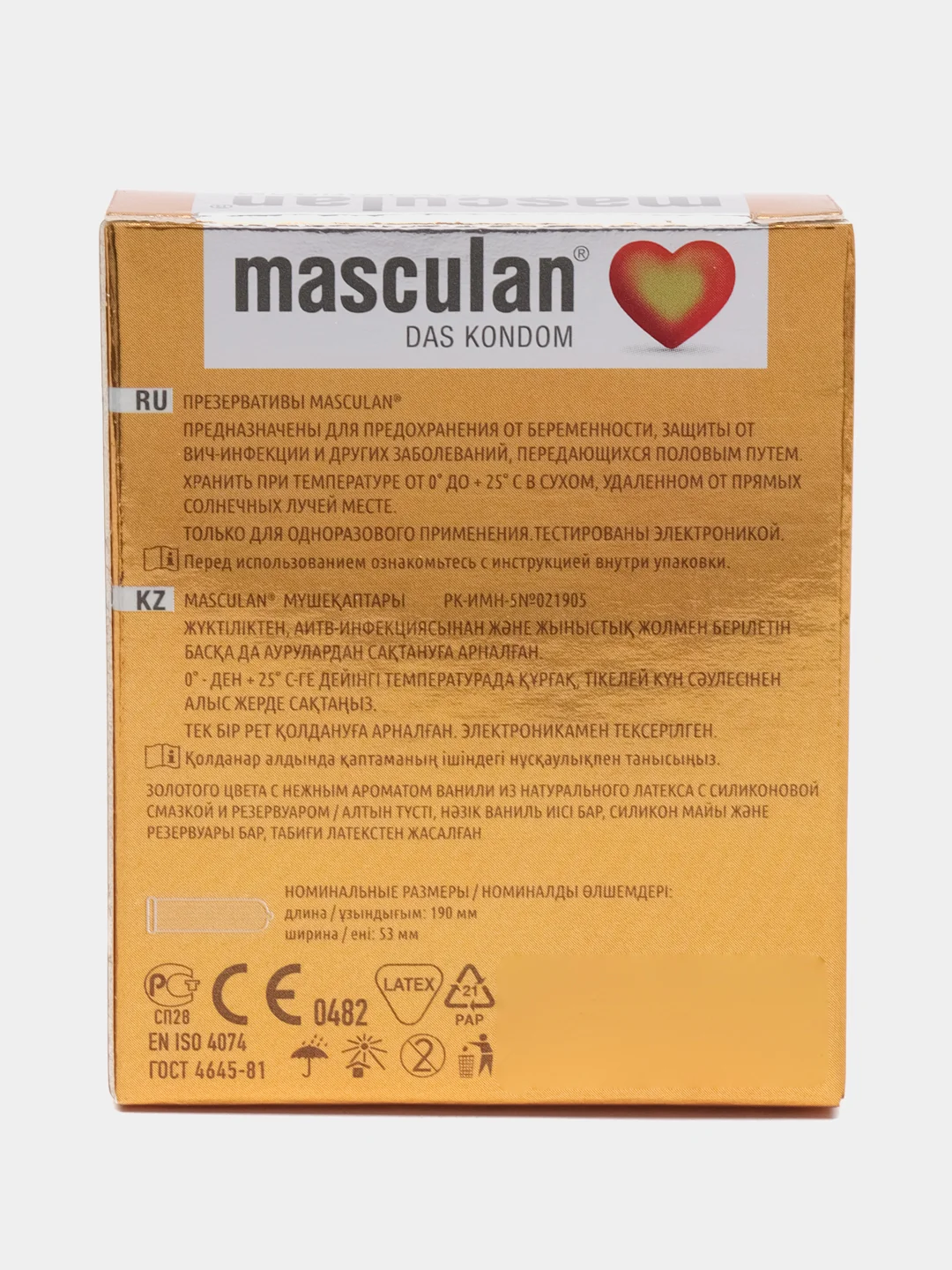 Презервативы Masculan Gold №3, 2 упаковки (6 презервативов, золотые  с ароматом ванили)