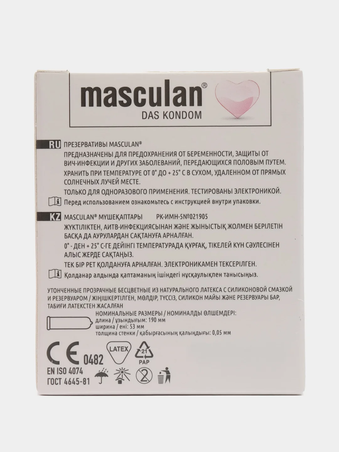 Презервативы Masculan PUR №3 + смазка в подарок, ультратонкие, 8 упаковок в наборе, 24 шт