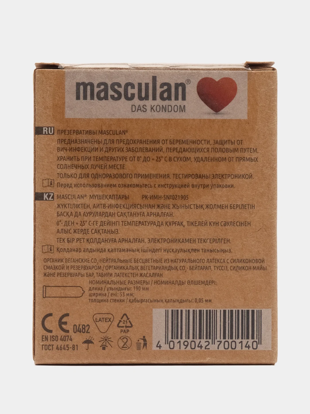 Презервативы Masculan Organic №3, 2 упаковки (6 презервативов экологичные, тонкие, веган)