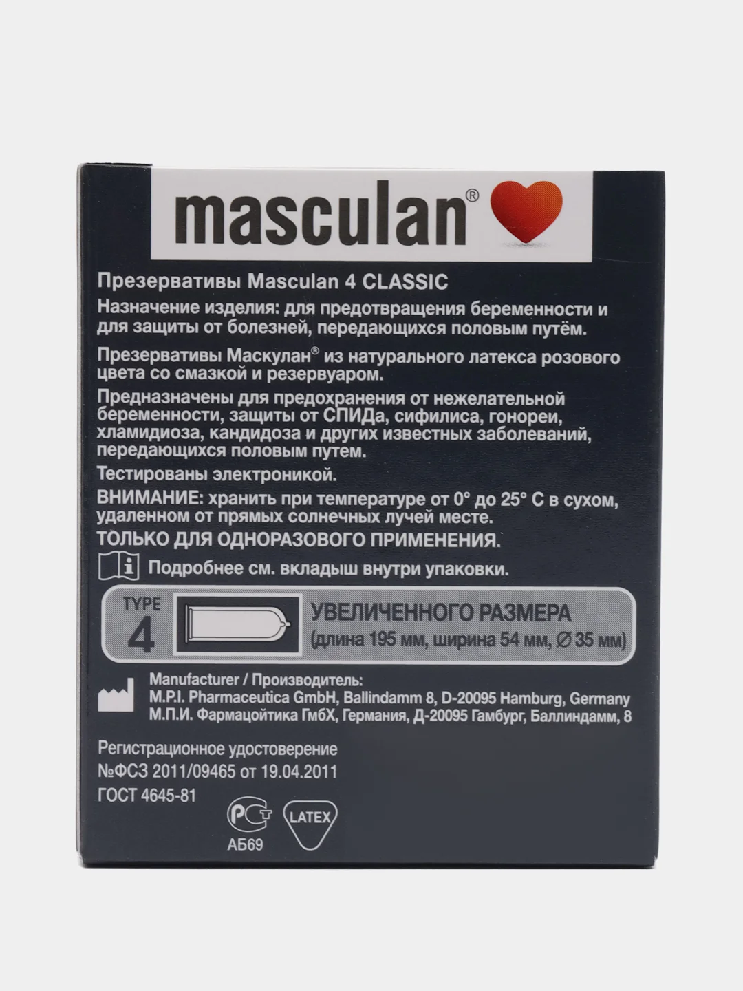 Презервативы Masculan XXL № 3, 2 упаковки (6 презервативов, увеличенного размера)