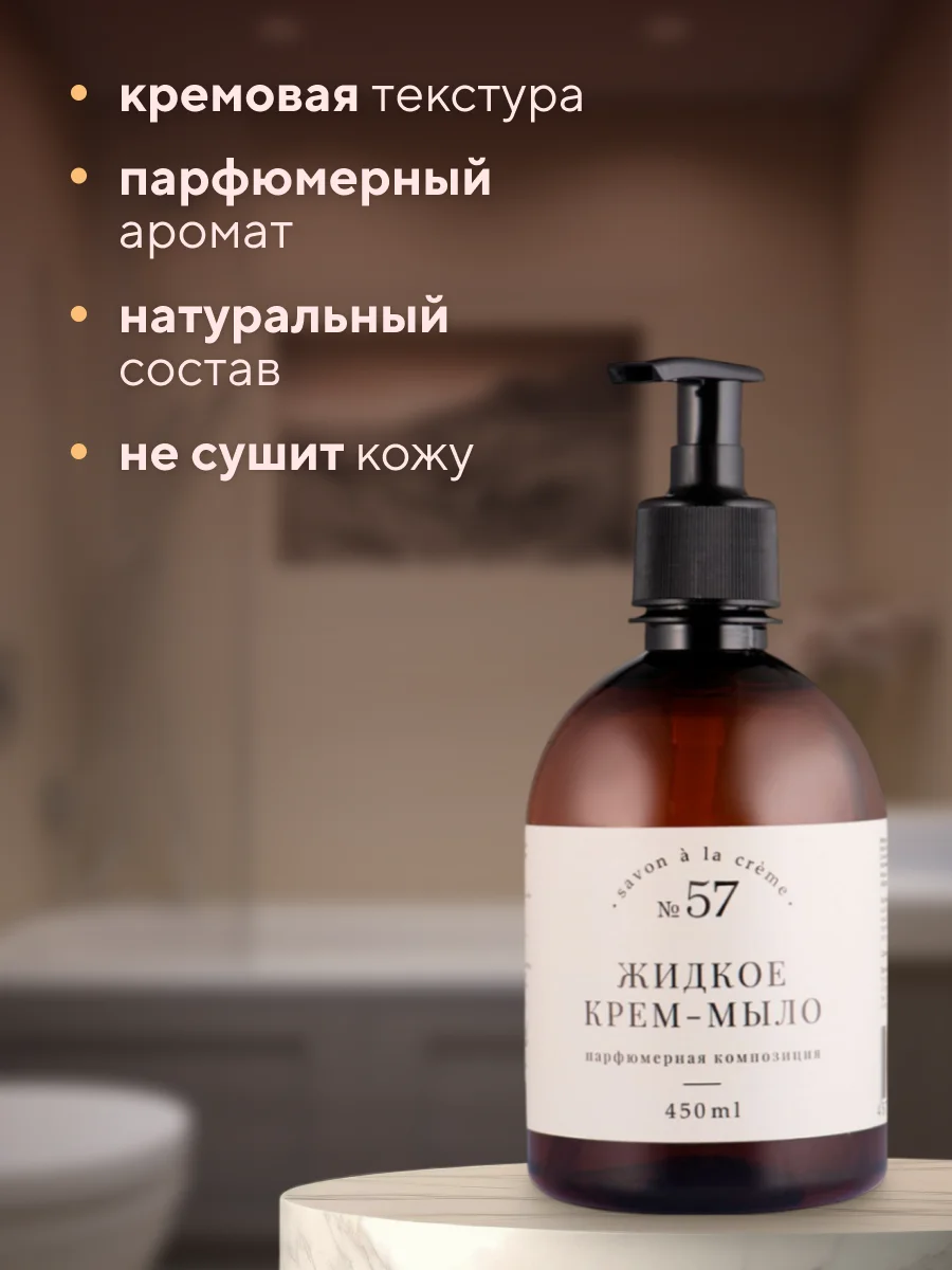 Жидкое мыло для рук, парфюмированное, вишня, 450 мл