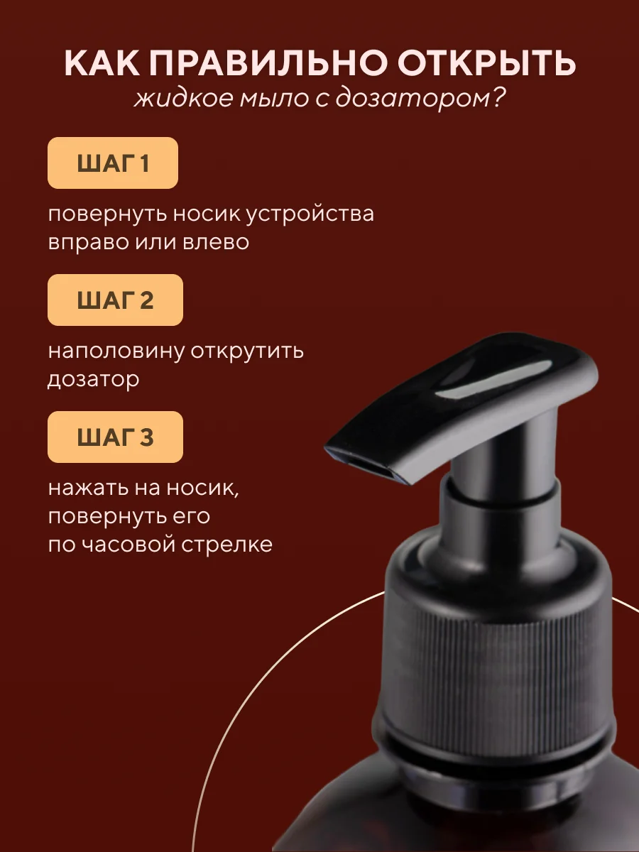 Жидкое мыло для рук, парфюмированное, вишня, 450 мл