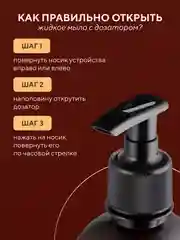 Жидкое мыло для рук, парфюмированное, вишня, 450 мл