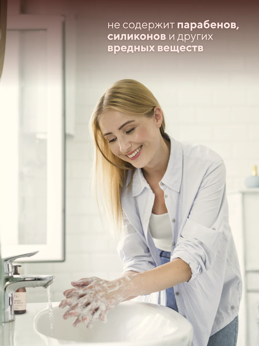 Жидкое мыло для рук, парфюмированное, вишня, 450 мл