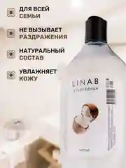 Гель для душа с ароматом кокоса, 900 мл