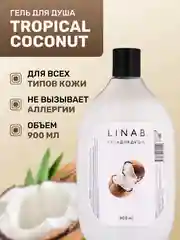 Гель для душа с ароматом кокоса, 900 мл