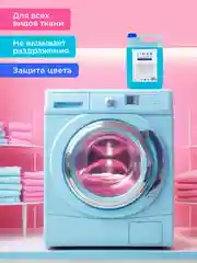 Гель для стирки Linab, универсальный, 5 л
