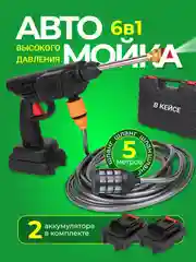 Черный мойка для авто, минимойка на аккумуляторе, мойка высокого давления, опрыскиватель